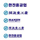 한진데칼