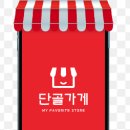 우리단골가게 이미지