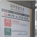 대부영광교회 이미지