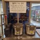 초이1982 | 광화문역맛집 영월사랑방식당 광화문점 오징어불백