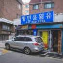 HM모터스 | 볼보 [VOLVO] S60 D5 - 병민윤활유, 송파 HM모터스 방문