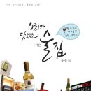 The 술집