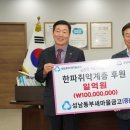 새마을금고 이미지