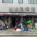 남원철물