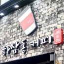 하삼동 - 수영구 황령대로489번길 22 | 하삼동