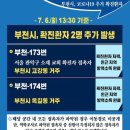 부천시청어린이집 한국면세뉴스