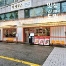 11500-19-80-10 | 노원역 맛 파스타 맛집 파스타한끼 노원본점 마라로제리조또부터 가성비 피자까지 솔직후기