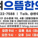 반여으뜸한의원 이미지