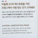 곤트란쉐리에개포 네이버블로그