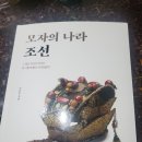 모자나라 이미지