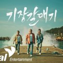 요런 무더위에 시원한 노래 - 나훈아 신곡 ‘기장갈매기’ 유튜브 16위, 차트 오른 영원한 현역 이미지