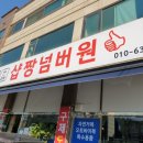 구제샵넘버원