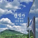 별장 캠핑카 이미지