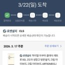 11500-9-82-03 | 다시 돌아온 36번째 쿠팡체험단 고가라인 당첨 후기(2026/03/17)