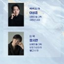 제3회 연극페스티벌 <화염> | 내가 볼 혜화 연극 &lt;비정상적 용서에 대하여&gt; &lt;땅속...푸른 점&gt; 제2회 고래 단막극 페스티벌 / 대학로...