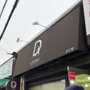아드망 | 삼송 '아드망' 예약 성공 후기!