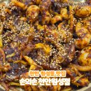 (주)천안대로셀프 | [천안 맛집] 천안 원성동 맛집 쭈꾸미 맛집 불맛 손의손 솔직후기