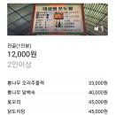 9월2주일요일 과천대공원번개산행공지 이미지