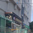 금강산불가마랜드 네이버블로그