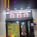 경산게임랜드 이미지