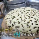 중앙찐빵 이미지