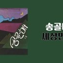세상만사