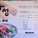 아성식당 이미지