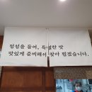 돈카츠준