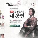 춤대공연 이미지