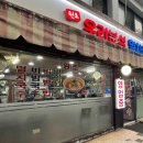 우리분식 이미지