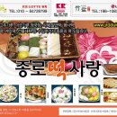 종로떡사랑 이미지