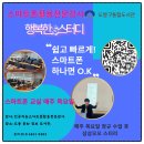 스마트폰 100 활용하기 | 휴대폰 앱 캔바 100% 활용하기 by 스마트폰 활용 전문 강사 노정자