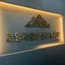 사임당피부관리실