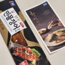 참손푸드 | 참손푸드 민물장어구이 1분만에 뚝딱 신혼요리