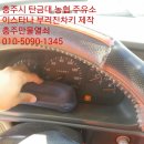 탄금대주유소 이미지