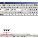 1회차 - 한글2005 화면구성(2010. 4. 5 .月) 이미지