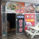 늘풍성한우촌 이미지