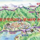 제169차(2025.03.02) 이천 설봉산 시산제 산행 계획 이미지