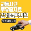 감계명한의원 네이버블로그