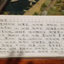 천년약속 8월 수업 ( 이튿날 - 박경리 묘원, 전혁림 미술관, 미래사, 찻집:풍경) 이미지