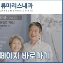 류마리스내과의원 네이버블로그