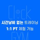 클락짐 이미지