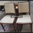 평화의자수리 이미지