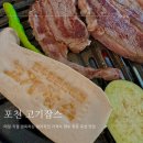 포천 맛집 소고기 돼지고기 쌈채소까지 푸짐한 고기잡스