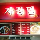 (주)이마트 계양점 이미지