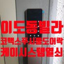 제주코맥스 이미지