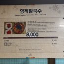 형제집 칼국수 네이버블로그