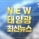 한화큐셀 스페인 태양광 발전소 사업 순항 착공 임박 태양광기사 이미지