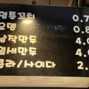 꼬지분식