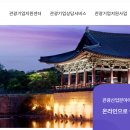 (주)명인관광